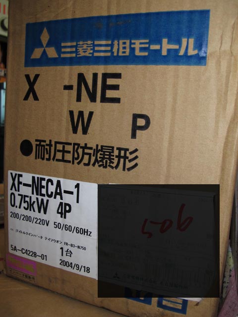 118682 耐圧防爆型モータ 三菱 XF-NECA-1の写真2
