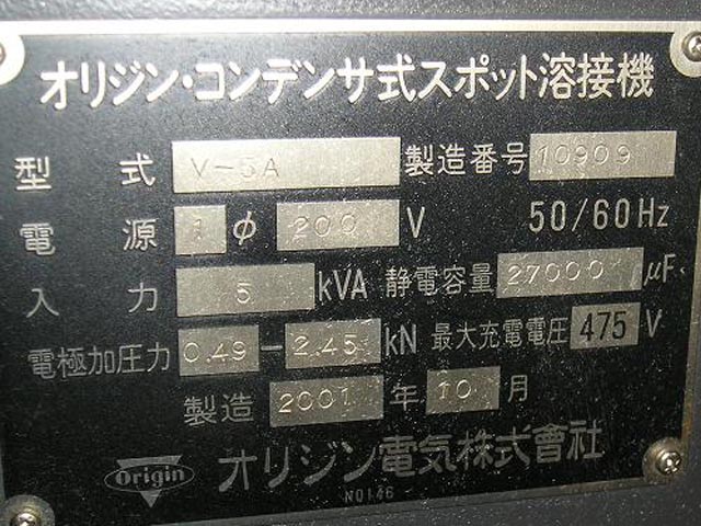 119386 プロジェクション付コンデンサースポット溶接機 アマダ 2001 V-5Vの写真4