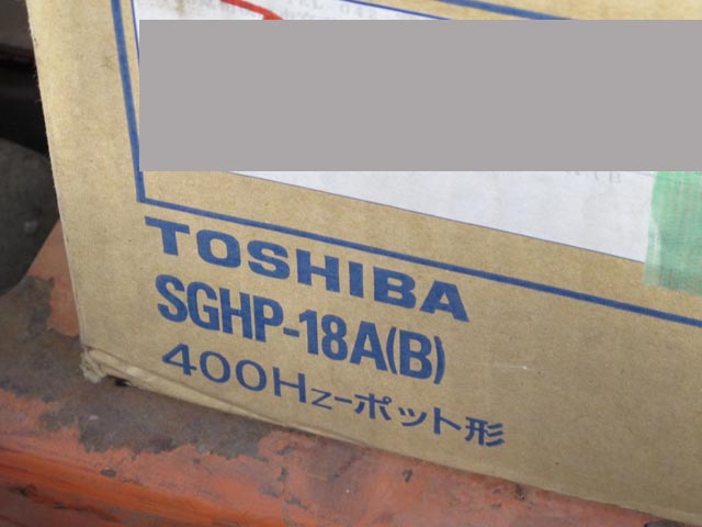 132799 高周波グラインダー 東芝  SGHP-18A(B)の写真3