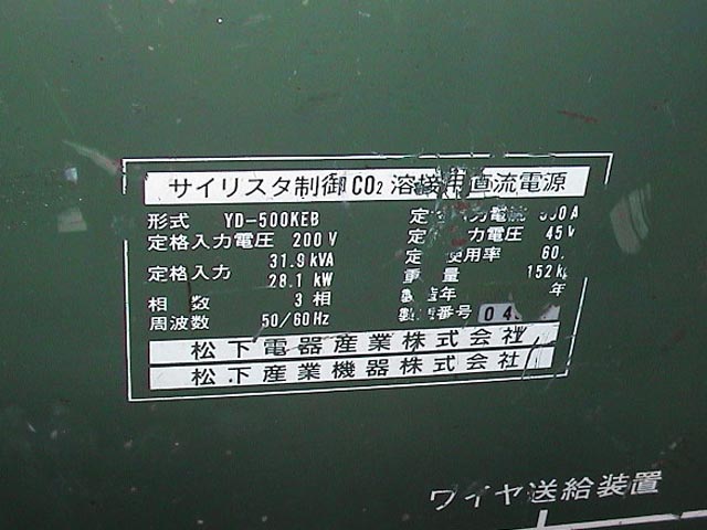 135740 半自動溶接機 パナソニック 1993 K500(YD-500-KEB)の写真3