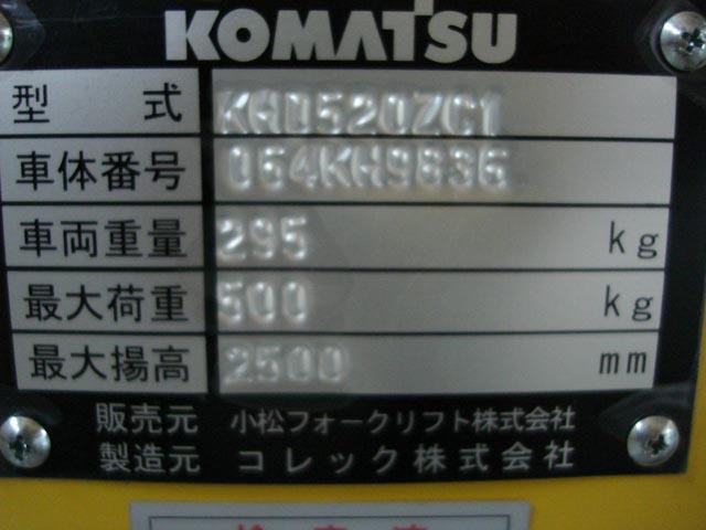 145249 ハンドリフター コマツ  KHD520ZC1の写真3