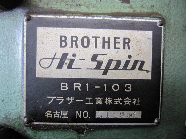 145684 ハイスピン ブラザー工業  BR1-103の写真3