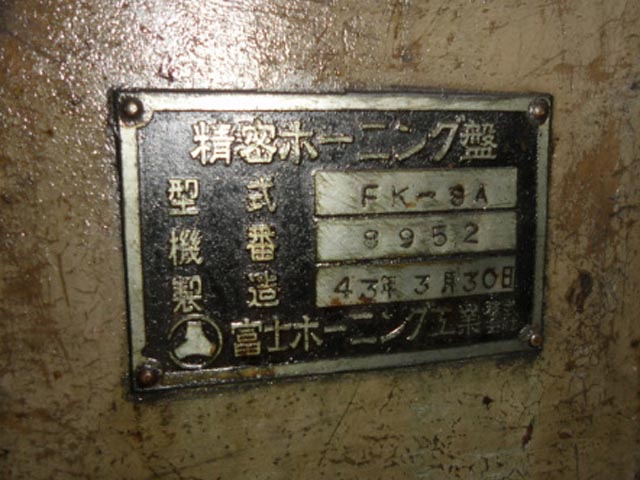 中古機械 情報No.151585 横型ホーニング盤 富士ホーニング 1968 中古機械 情報No.151585 横型ホーニング盤 富士ホーニング 1968
