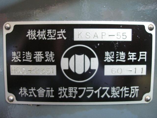 160669 ラム型フライス盤 牧野フライス 1985 KSAP-55の写真6