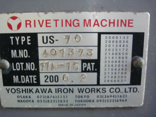 163511 リベッティングマシン 吉川鉄工 2000 US-70の写真6