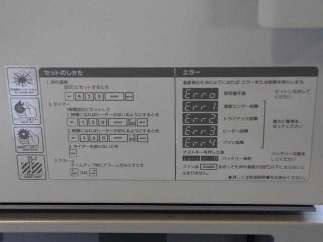 163873 マッフル炉 ヤマト科学 1994 FP41の写真11