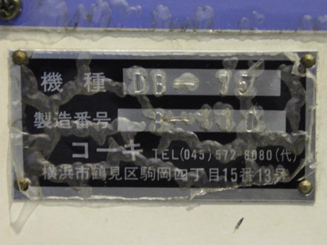 164364 バリ取り機 コーキ  FOCUS DB-75の写真15