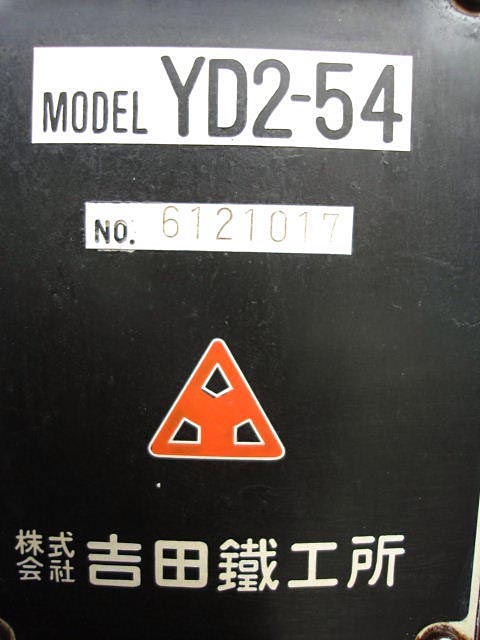 166830 直立ボール盤 吉田鉄工  YD2-54の写真7