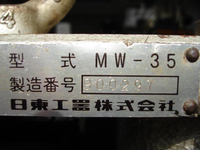 168067 マルチワーカー 日東工器  MW-35の写真7