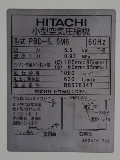 168362 パッケージコンプレッサー 日立産機  PBD-5.5M6の写真13