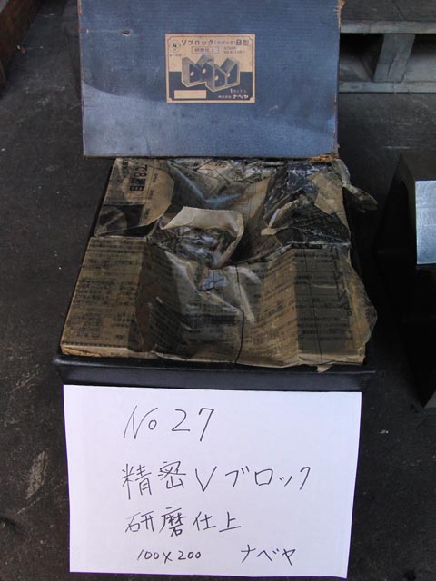 168509 精密Vブロック ナベヤ  B型の写真1