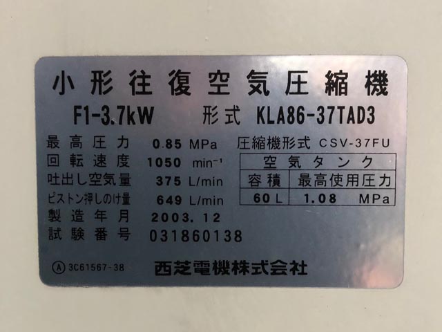 168989 パッケージコンプレッサー 東芝 2003 KLA86-37TAD3の写真3