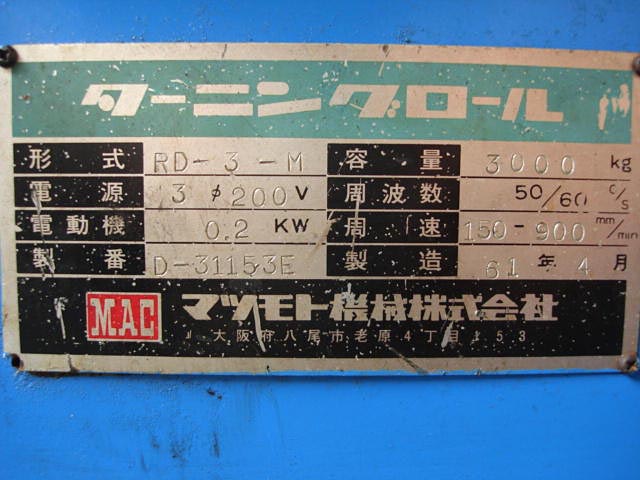169537 ターニングロール マツモト機械 1986 RD-3-Mの写真6