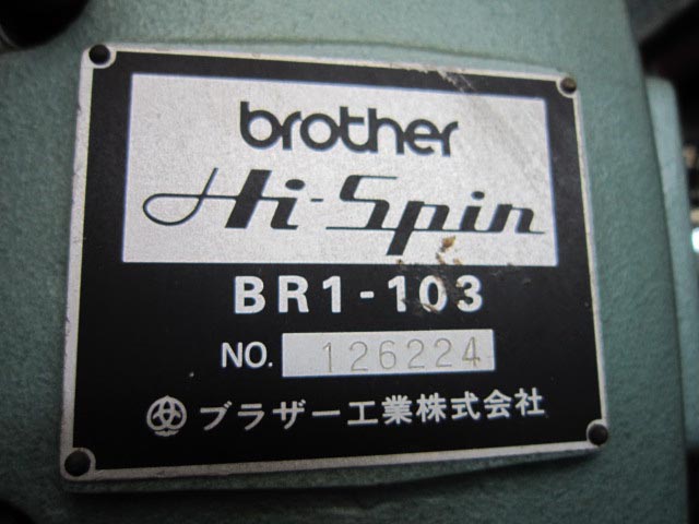 170984 ハイスピン ブラザー工業  BR1-103の写真2