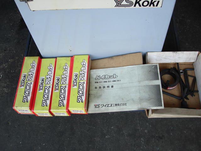 173007 パイプえぐり機 ワイエス工機 PB-IVの写真7