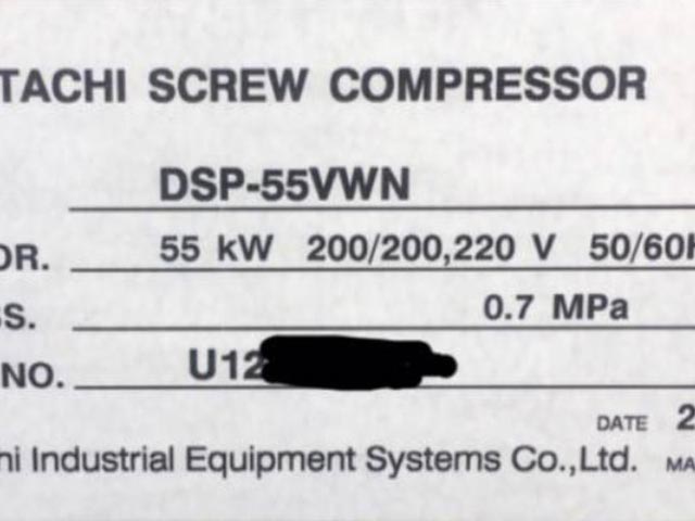 174637 スクリューコンプレッサー 日立産機 2016 DSP-55VWNの写真2