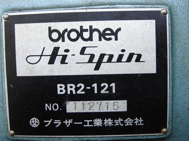 175469 ハイスピン ブラザー工業  BR2-121の写真7