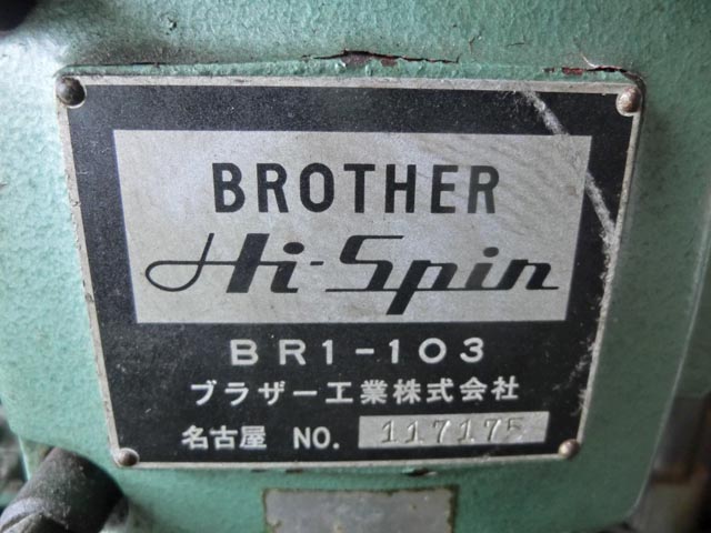 177657 ハイスピン ブラザー工業  BR1-103の写真4
