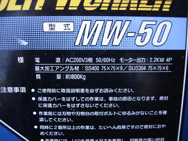 177853 マルチワーカー 日東工器  MW-50の写真9