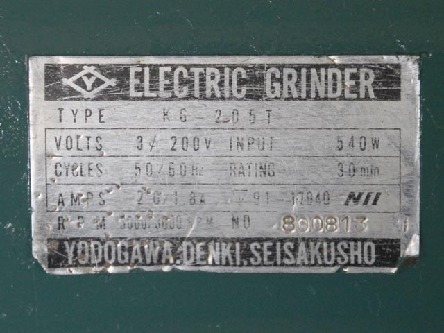 178776 両頭グラインダー 淀川電機  KG-205Tの写真09