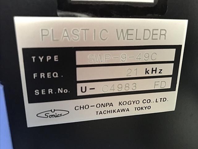 179970 超音波プラスチックウエルダー 超音波工業 UPW1221G3Xの写真10