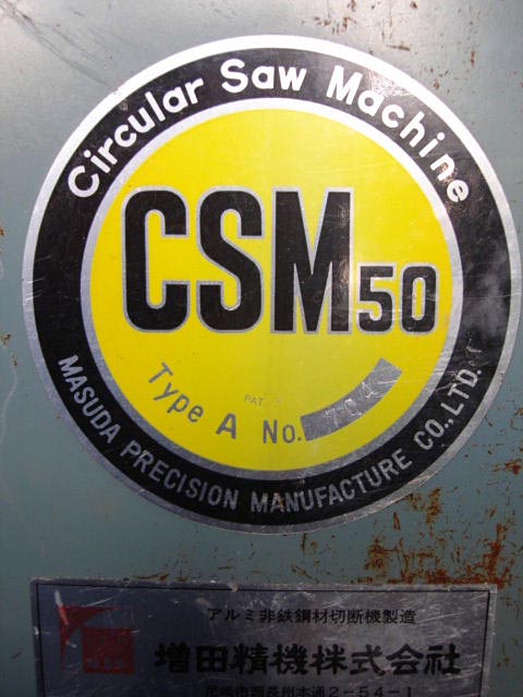 183238 アルミ切断機 増田精機  CSM-50の写真4