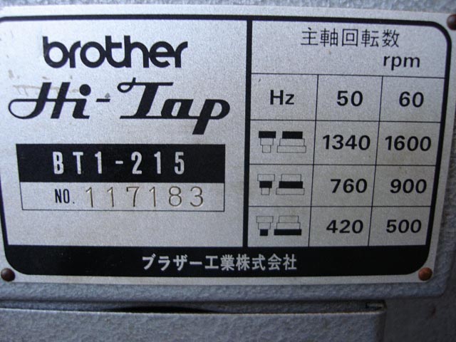 185372 自動タッピングマシン ブラザー工業  BT1-215の写真4
