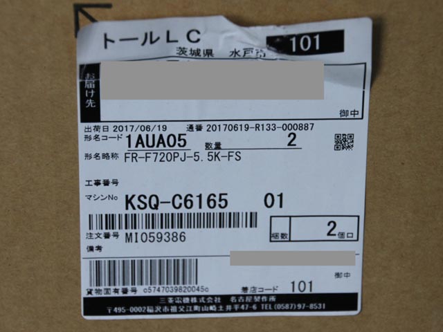 185674 インバーター 三菱電機 2017 FR-F720PJ-5.5K-FSの写真13