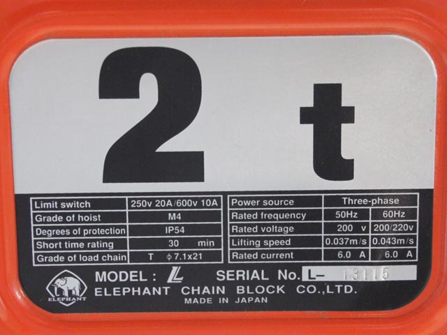 185784 電動チェンブロック 象印  L型の写真13