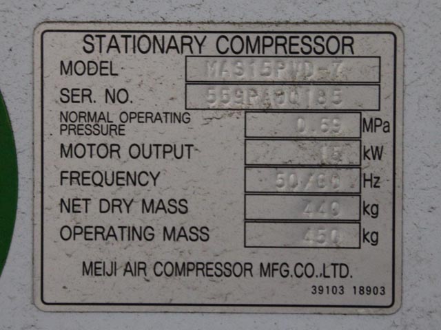 185827 スクリューコンプレッサー 明治機械  MAS15PVD-7の写真12