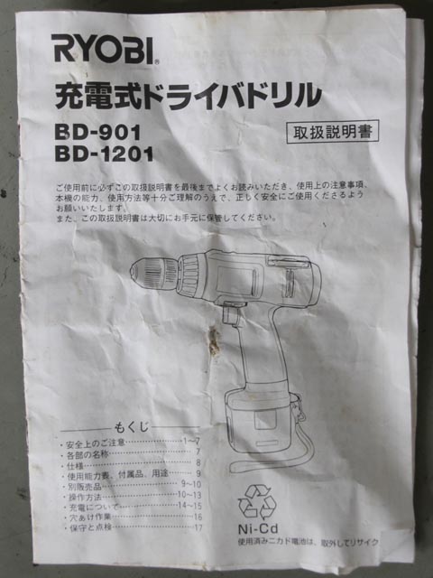 186430 充電式ドライバドリル リョービ  BD-1201(2B)の写真09