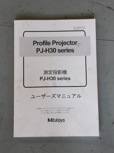 186453 投影機 ミツトヨ 2008 PJ-H30(303-712)の写真28