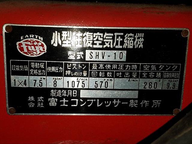 187281 コンプレッサー 富士コンプレッサー  SHV-10の写真2