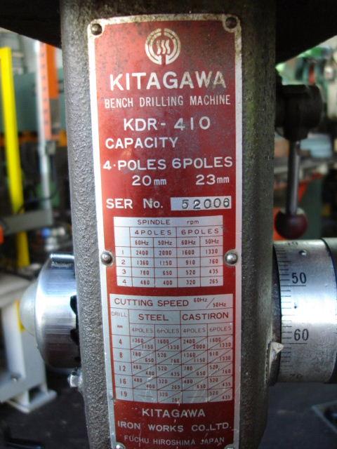 187638 卓上ボール盤 北川鉄工所  KDR-410の写真6