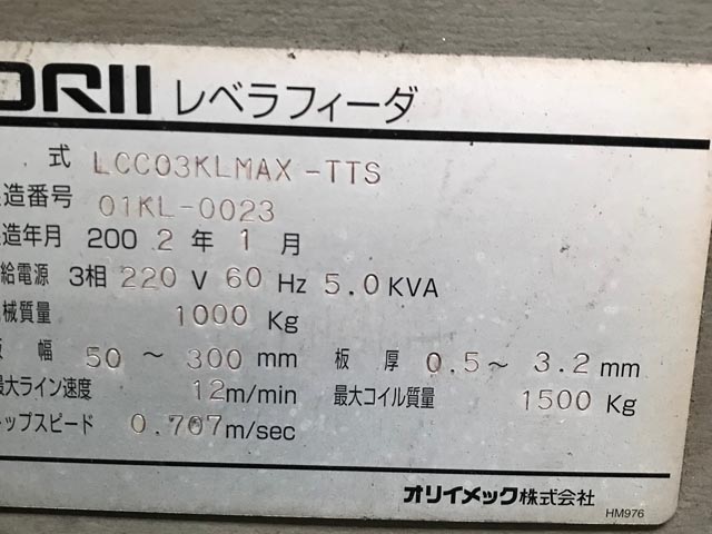 188576 NCレベラーフィーダー オリイ 2002 LCC03KLMAX-TTSの写真5