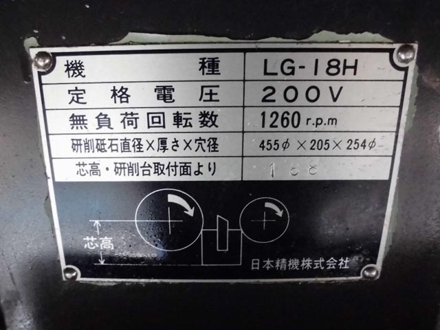 189450 センターレス 日本精機 1997 LG-18Hの写真08