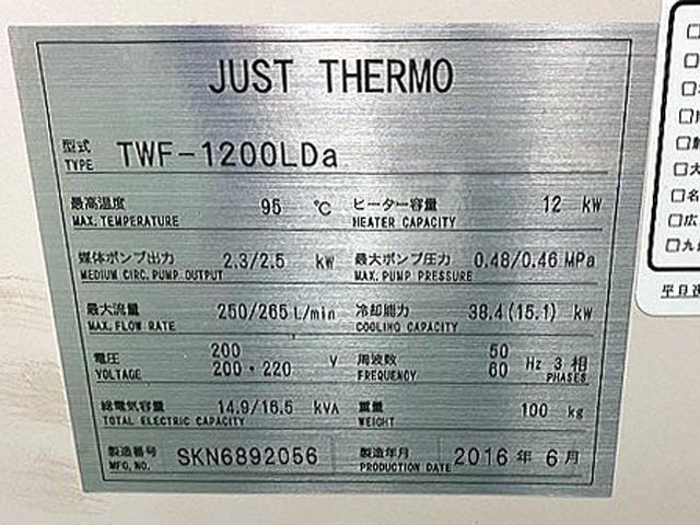 189966 金型温調機 カワタ 2016 TWF-1200LDaの写真6
