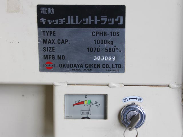 191203 電動キャッチパレット をくだ屋 CPHR-10Sの写真12