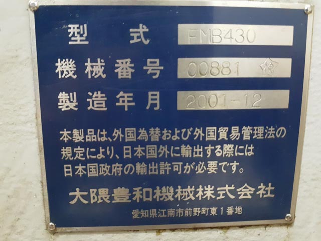 191224 NC立フライス盤 大隈豊和 2001 FMB-430の写真6