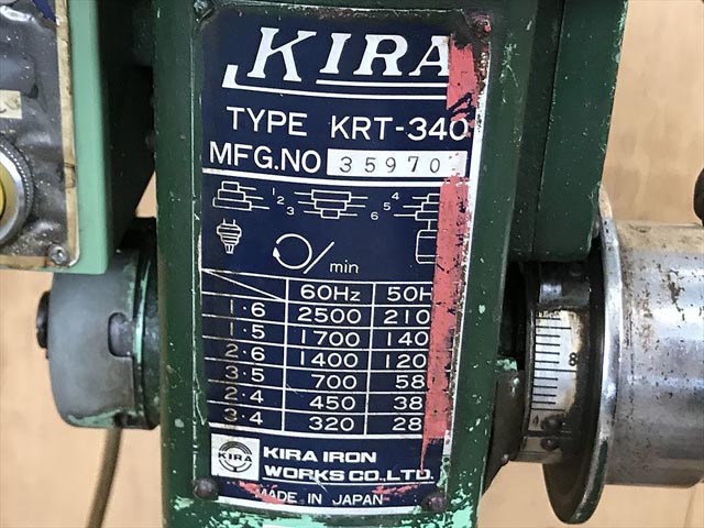 191986 タップ兼用卓上ボール盤 キラ  KRT-340の写真8