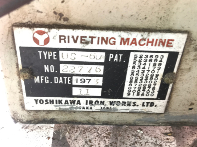 192720 リベッティングマシン 吉川鉄工 1973 US-60の写真5