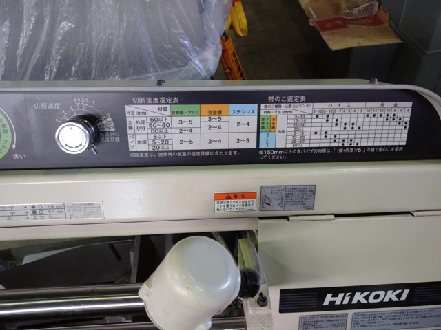 194026 ロータリーバンドソー HiKOKI 2019 CB22FA2の写真5