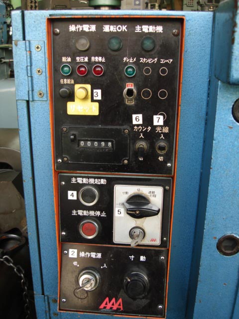 194307 シャーリング 相澤鐵工所 A2-512の写真09