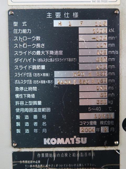 194474 プレス コマツ 2004 H1F110の写真7