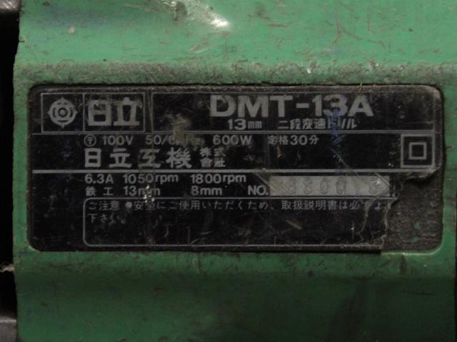 194849 電気ドリル 日立工機  DMT-13Aの写真4