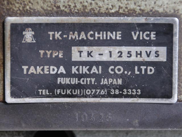 195692 油圧バイス 武田機械  TK-125HVSの写真9