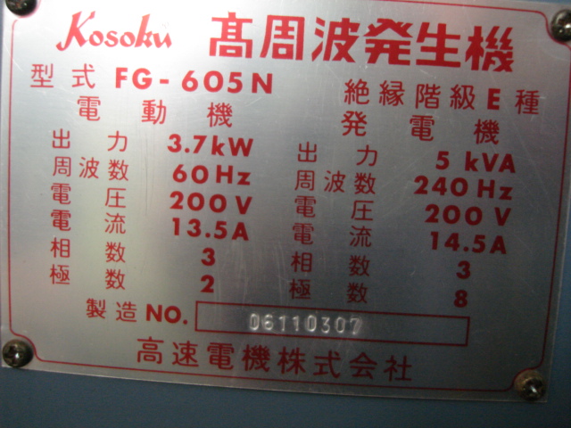 196104 高周波発生機 高速電機  FG-605Nの写真3