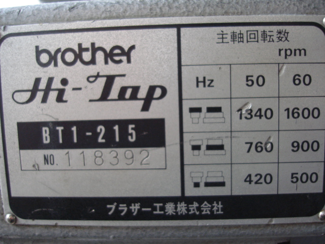 196153 自動タッピングマシン ブラザー工業  BT1-215の写真7