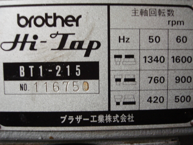 196154 自動タッピングマシン ブラザー工業  BT1-215の写真6