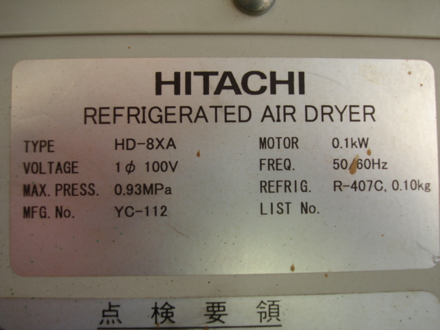 200445 パッケージコンプレッサー 日立製作所 PBD-0.75PSF-6の写真7